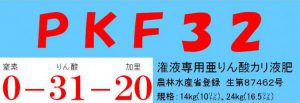 PKF32
